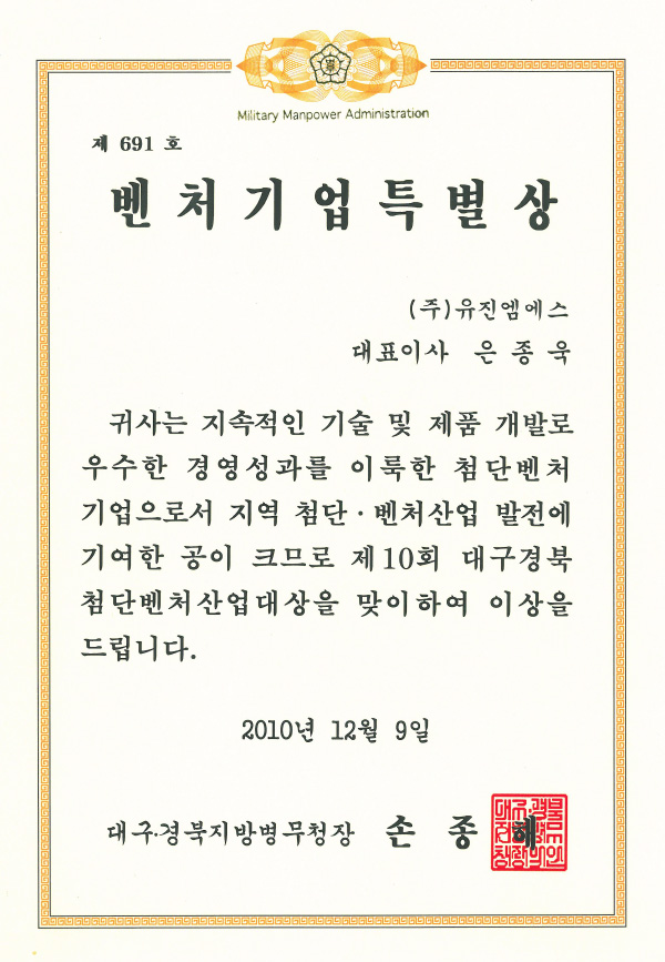 벤처기업 특별상