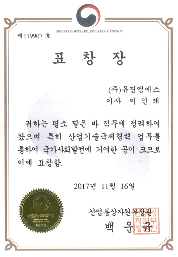 국제기술협력사업 상장